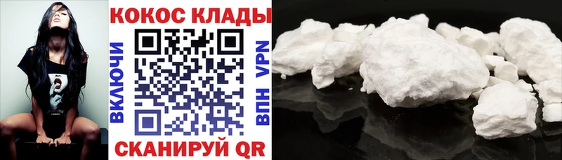 Cocaine Columbia где купить наркотик Облучье