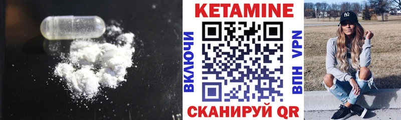 КЕТАМИН VHQ Облучье