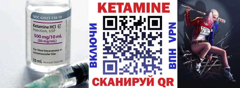 Кетамин VHQ  что такое наркотик  Облучье 