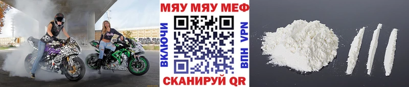 Меф VHQ  дарнет шоп  Облучье 