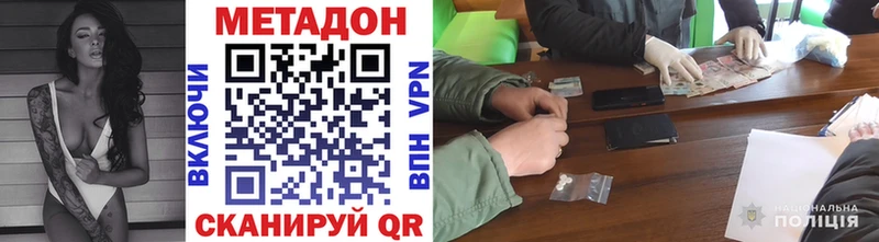 купить   KRAKEN маркетплейс  МЕТАДОН кристалл  Облучье 