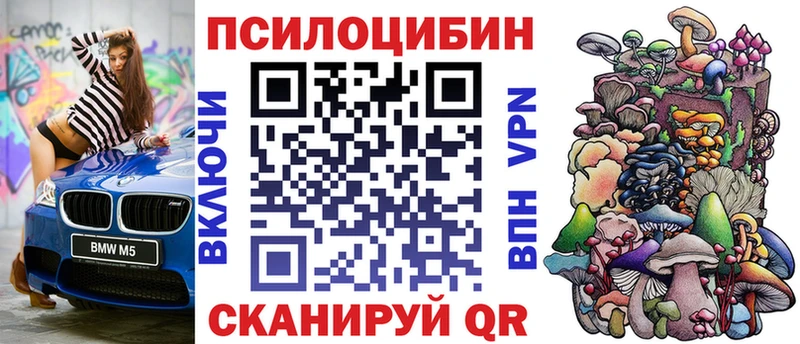 Псилоцибиновые грибы мицелий  Облучье 